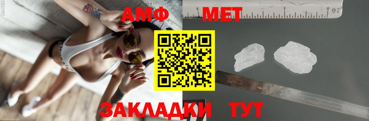 АМФ 98% Армавир