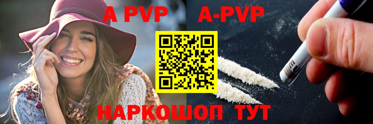 Alpha PVP СК КРИС  APVP Соль  Alpha PVP СК  Alpha PVP  Армавир 