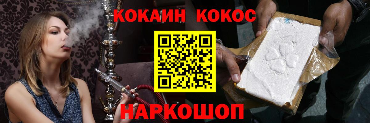 КОКАИН Columbia  Армавир 