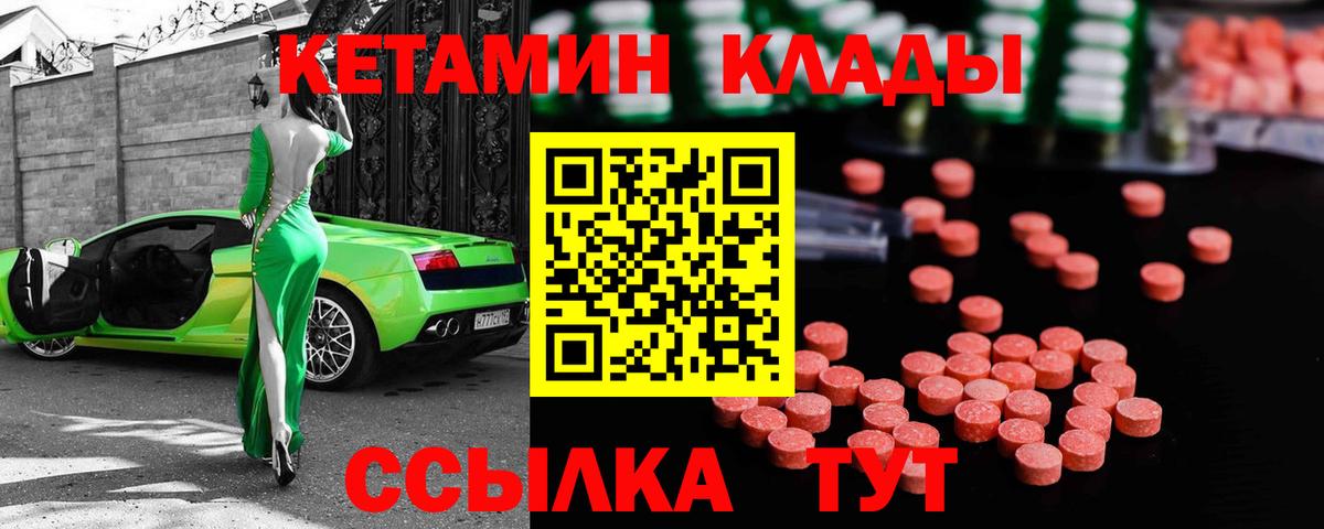 Кетамин VHQ  Кетамин VHQ  Армавир 