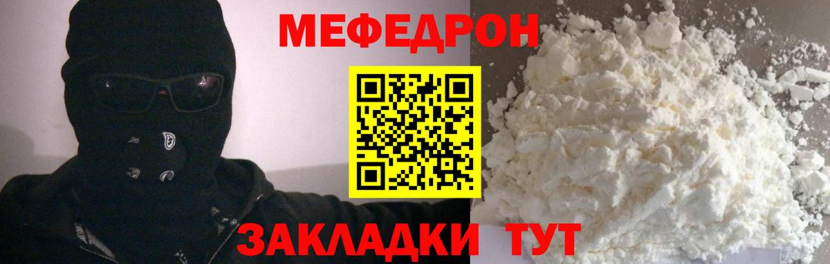 МЕФ мука Армавир