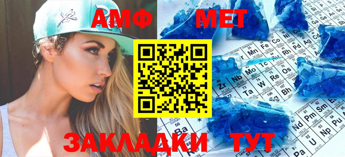 Первитин кристалл  Армавир  МЕТАМФЕТАМИН  Первитин кристалл 