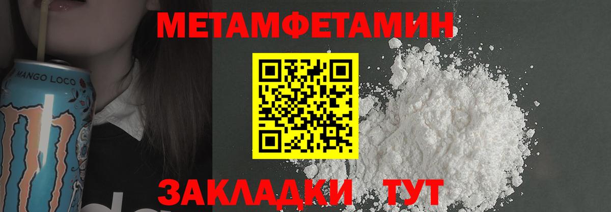Метамфетамин кристалл Армавир